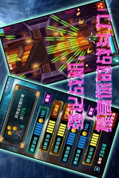 全民雷电之X战机游戏截图3