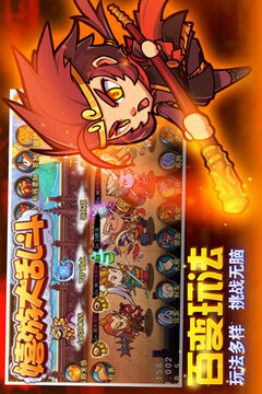 嬉游大乱斗游戏截图4