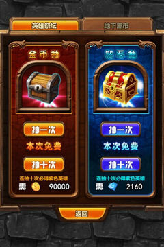 萌兽之神游戏截图1