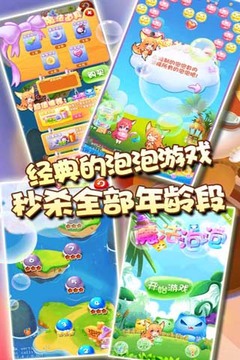 魔法泡泡龙HD游戏截图2