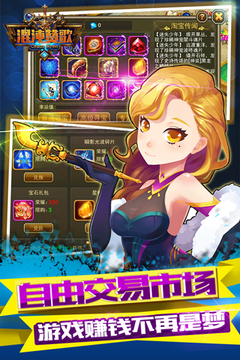 混沌赞歌游戏截图1