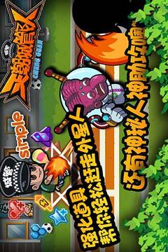 天朝城管队游戏截图2