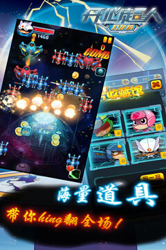 开心超人打灰机游戏截图5