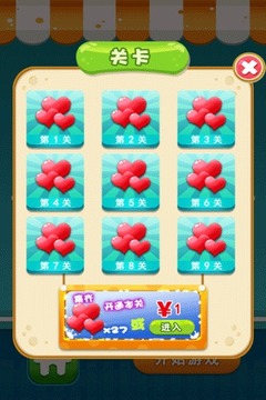 哇好箭游戏截图1