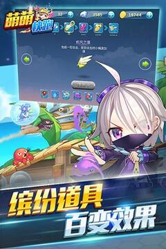 萌萌快跑游戏截图4