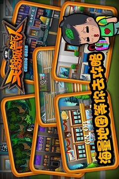 天朝城管队游戏截图1