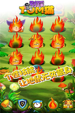 别踩TOM猫游戏截图2