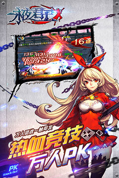 永夜君王（真人格斗）游戏截图4