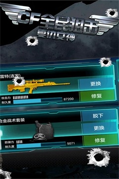 CF全名狙击：复仇女神游戏截图2