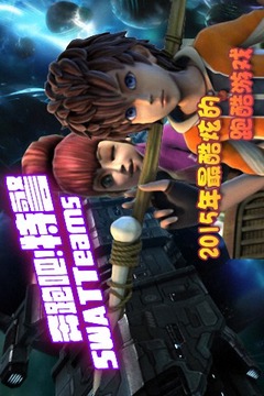奔跑吧特警游戏截图5