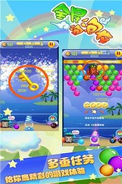 全民泡泡龙（单机版）游戏截图2