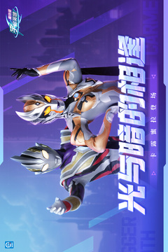 奥特曼宇宙英雄游戏截图1
