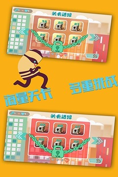 钻石大盗游戏截图1
