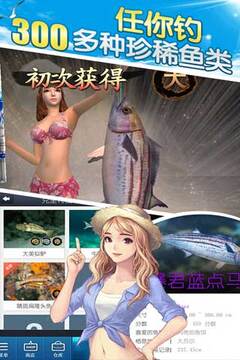海钓大亨游戏截图2