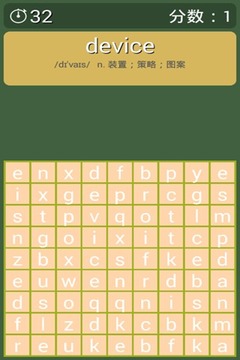 我爱记单词游戏截图5