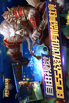 时空破坏神游戏截图3