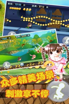 酷跑吧少年游戏截图5