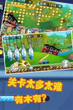酷跑吧少年游戏截图2