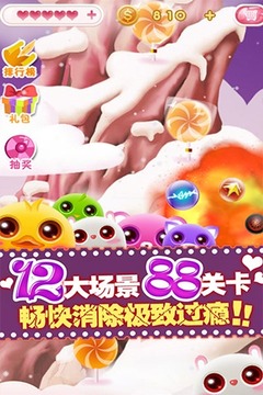 Q宠大联盟游戏截图4