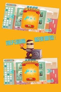 钻石大盗游戏截图2