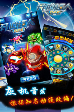 开心超人打灰机游戏截图2