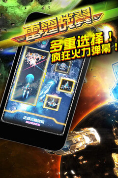 雷霆战翼游戏截图2