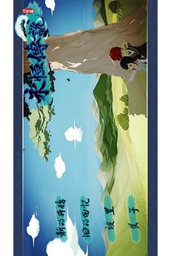 永恒传说游戏截图5