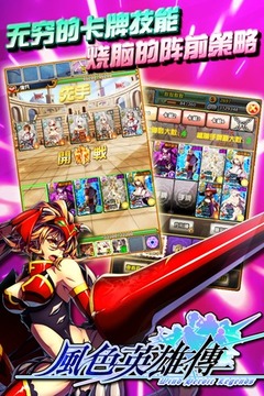 風色英雄傳游戏截图1