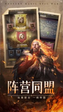 帝国雄师游戏截图1