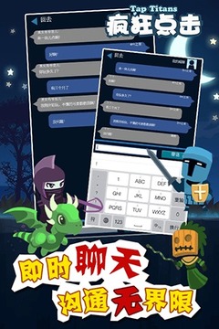 疯狂点击（TapTitans)游戏截图4