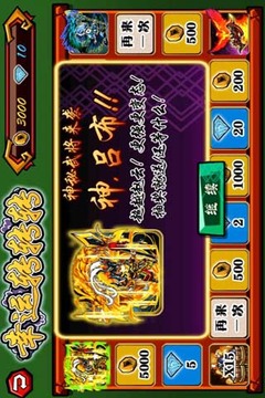 三国无双游戏截图1