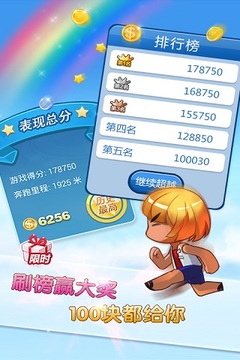 奔跑吧！回家啦游戏截图1