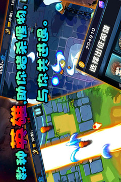 雷霆英雄战队游戏截图3