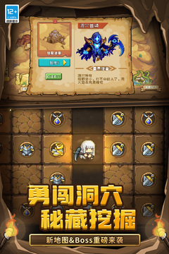 元气骑士前传游戏截图1