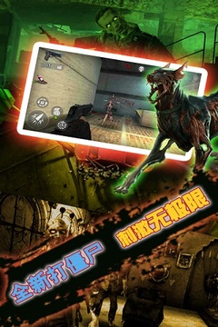 僵尸陆战队HD游戏截图4