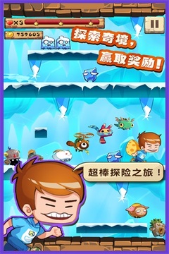 撕名牌大战第三季游戏截图1