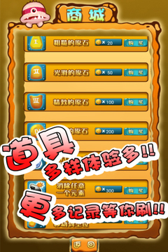 怪怪进化游戏截图4