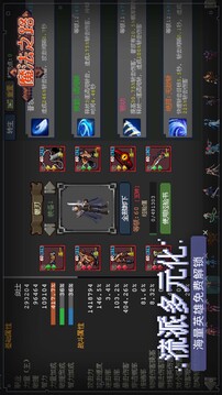 魔法之路游戏截图5