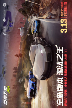 极品飞车：集结游戏截图2