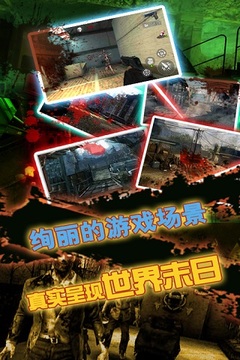 僵尸陆战队HD游戏截图3