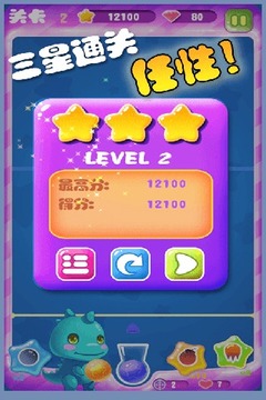 泡泡龙任性版游戏截图1
