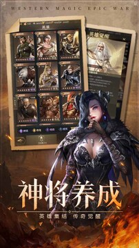 帝国雄师游戏截图4