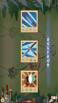 门客：钺疆游戏截图2
