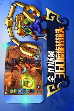 Wow!刀塔游戏截图3