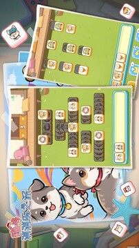 喵桑消消乐之派游戏截图3