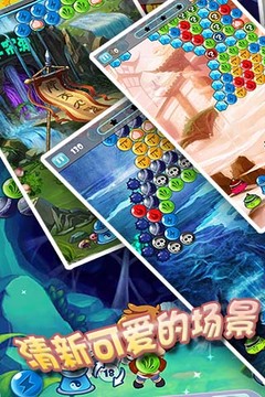 泡泡龙（悟空版）游戏截图4