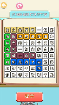网红上头梗游戏截图3