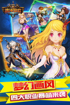 混沌赞歌游戏截图5