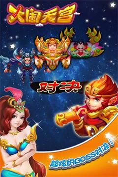 大闹天宫（2015）游戏截图5