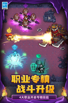 元气骑士前传游戏截图2